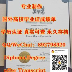 【毕业证 成绩单】Dal毕业证认证Q/微:892798920办达尔豪斯大学