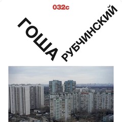 gosha! [produziert durch @sexkilla]
