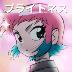 Brightness「ブライトネス」