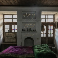 دمِ خواب
