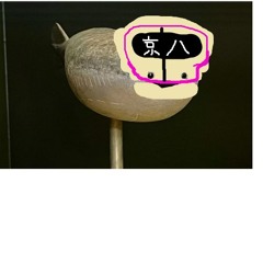 北野→高尾山口