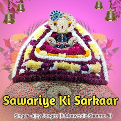 Sawariye Ki Sarkaar