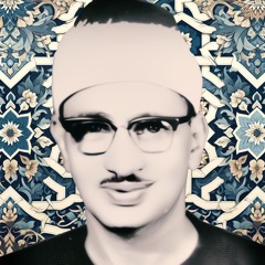 الشيخ محمد صديق المنشاوي • سورة لقمان • مجود