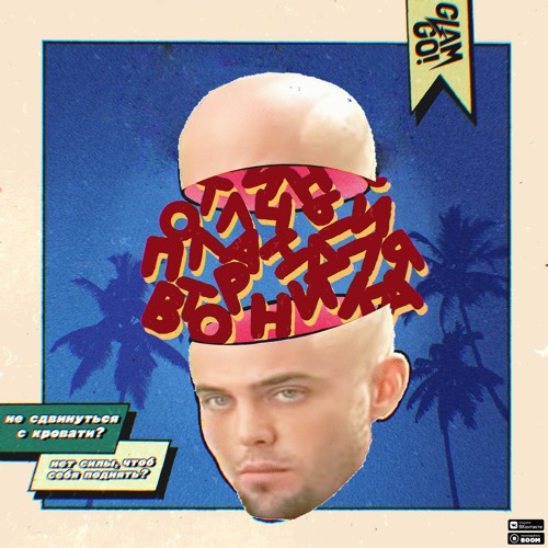 GONE.FLUDD - ВТОРНИК (GACHIMUCHI REMIX)