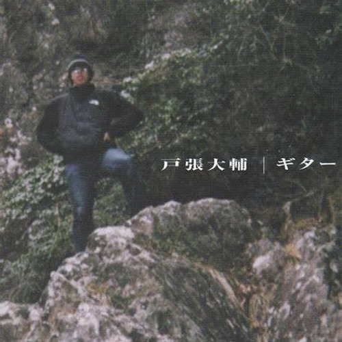 Daisuke Tobari - [2:24] Untitled 7