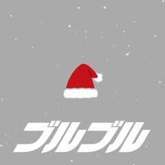 Cherry Merry Berry [Remix]