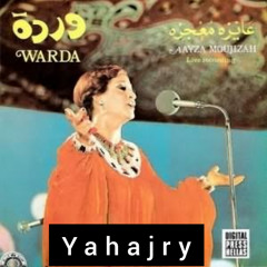 وردة الجزائرية - عايزة معجزة