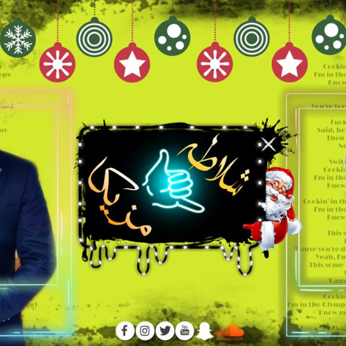 ‎⁨مستشفي الحظ الموسيقار محمد مزيكا و مدير مملكة النكش شلاطه وش البلد و انكش 💥🔥⁩.m4a