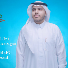 ذا علي | سيد محمود نوري | مولد الامام علي ع  1445 - 2024 م