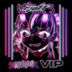 CYGNUS (VIP~) (FREE DL)