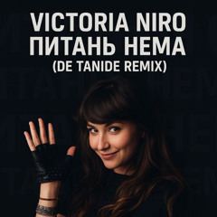 Victoria Niro - Питань нема (DE TANIDE REMIX radio)