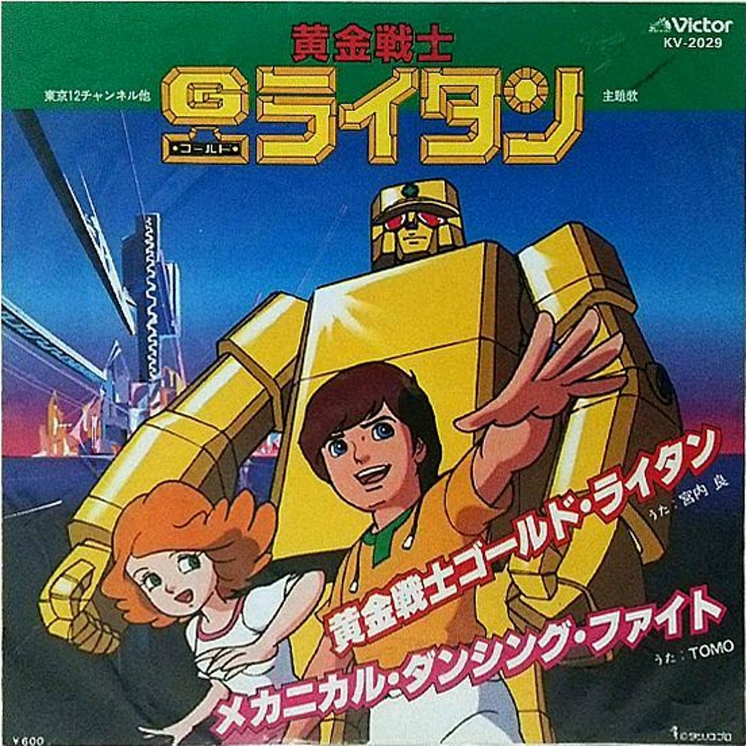 Stream Ougon Senshi Gold Lightan [Ougon Senshi Gold Lightan