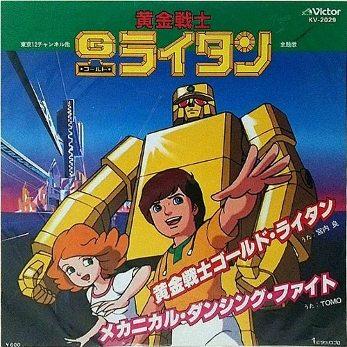 Stream Ougon Senshi Gold Lightan [Ougon Senshi Gold Lightan