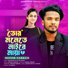 Tor Monete Nai Re Maya