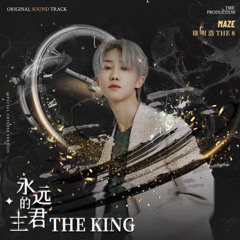 THE8(minghao) - MAZE [The King : Eternal Monarch Chinese OST]