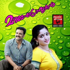 Kanne Kanmani