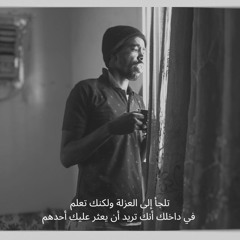 أغنية ياشمس يا منورة غيبي - الليل واخره ( 128kbps ).m4a