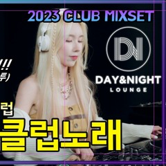 DJ INA - DAY & NIGHT