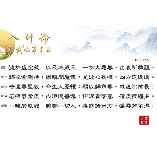 第二品緊讀51~55