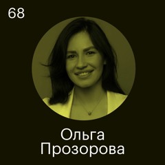 Ольга Прозорова, Benchmark Executive: Важно менять мышление современных HRD