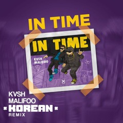 KVSH, MALIFOO - IN TIME [ KOREAN REMIX ]