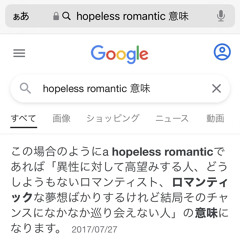 hopeless romantic