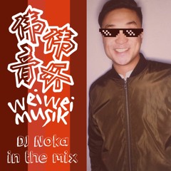 WEIWEI 伟伟 MUSIK Presents DJ NOKA In The Mix