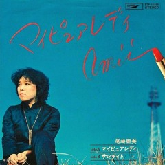 Listen to Amii Ozaki - Miracle (1983) by Flexaxy in 尾崎亜美 Listen to Amii Ozaki - Miracle (1983) by Flexaxy in 尾崎亜美