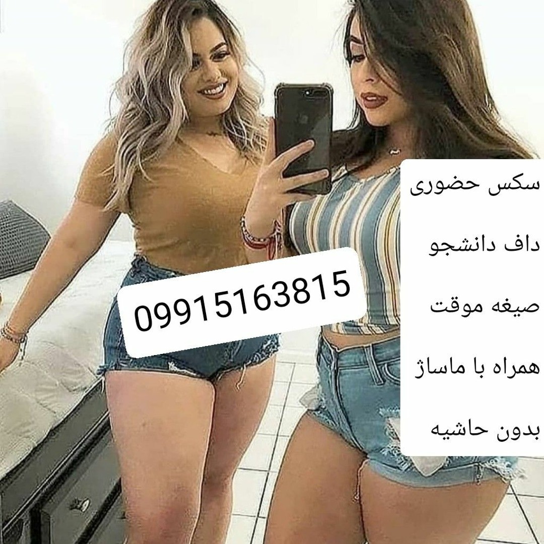 Stream شماره خاله همدان شماره خاله خرم آباد شماره خاله کوهدشت شماره خاله  ایلام شماره خاله اسلام آباد شماره by Shmarhkhkhalh | Listen online for free  on SoundCloud