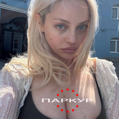 больше никогда