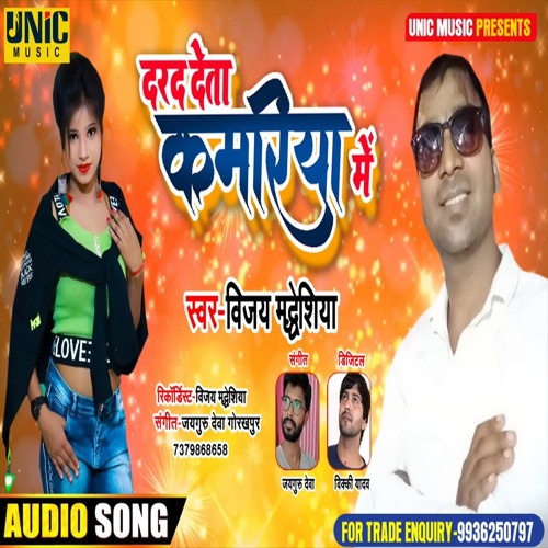 Stream Darad Deta Kamariya Me (Bhojpuri Song) by Vijay Madhesiya ...