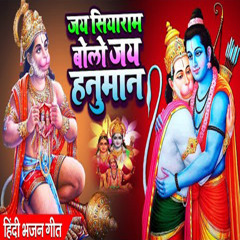 Hanumanji Bhajans