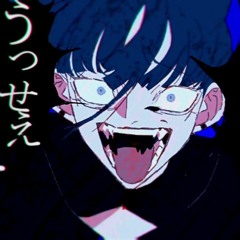 うっせぇわ 初音ミク