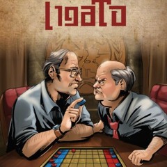 LIGATO - Titelmusik