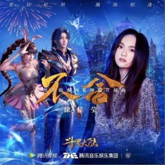 徐佳莹 不舍