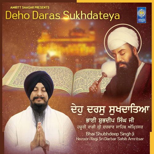 Deho Daras Sukhdateya