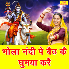 Bhola Nandi Pe Baith Ke Ghumya Kare