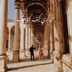 ‎⁨وطن 4 - باسل محمد by Bassil Muhamed⁩.mp3