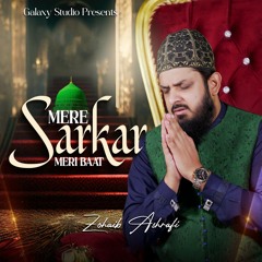 Mere Sarkar Meri Baat