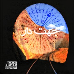 5.Setareye Shomali [Prod.Kaen]