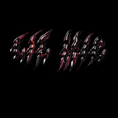 အတိုအစ - Lil Mic, Black T