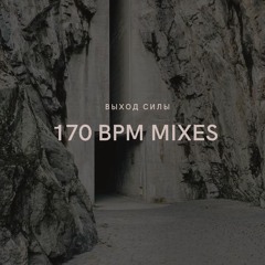 170 BPM Guest Mixes