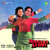 Artwork for Chal Kahin Door Nikal Jayen