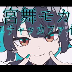 【Miyamai Moca】MoeChakkaFire【Cover】(+SVP)