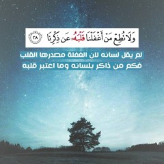 ترتيل بديع من سورة الكهف للقارئ أنس العمادي فجر الثلاثاء ٢-٤-١٤٤٢هـ
