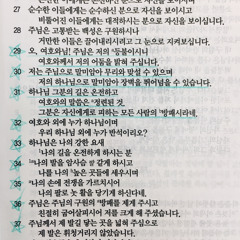 🎸🎤 주님은 바위요 요새요 구원자 - 1st sketch (2 Sam 22:2-4, 7, 29-30; Melody: Zion)
