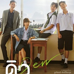 Score 02 "Dew the Movie"