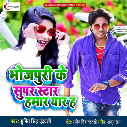 Stream Bhojpuri Ke Superstar Hamar Yaar H by PK Nandan Listen online for free on SoundCloud