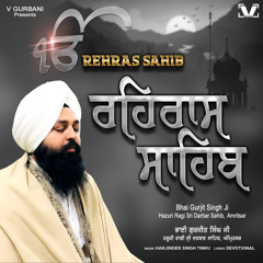 Rehraas Sahib