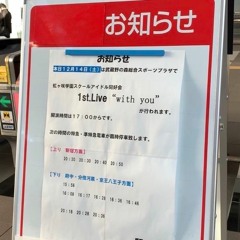 飛田級*ビリーバー